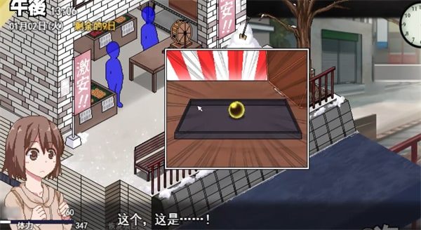 冬日狂想曲 存档管理 详情图 2
