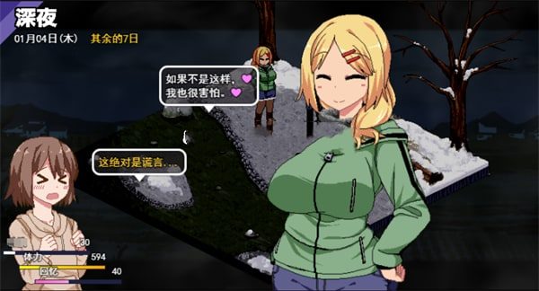 冬日狂想曲 角色路线 演示图 8