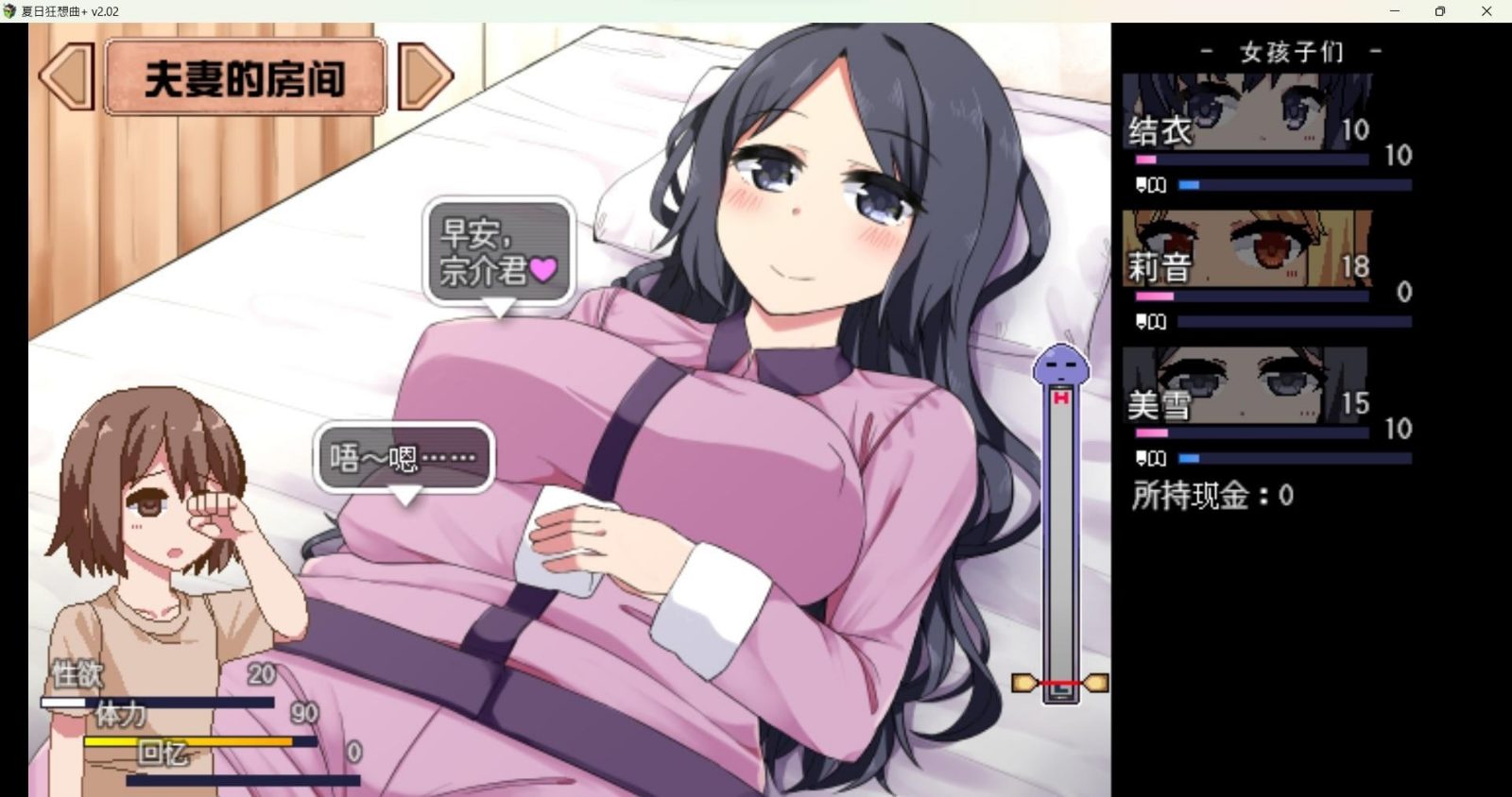 冬日狂想曲 故事片段 预览图 1